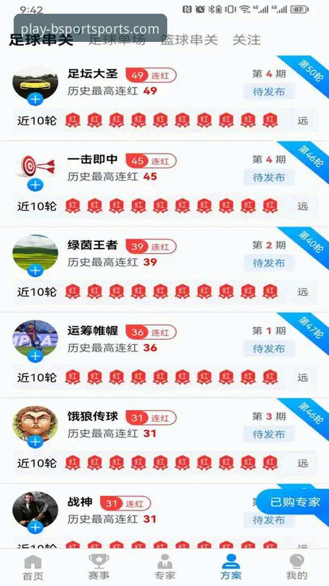 B体育登录平台新手入门指南：最新B体育安卓app下载与安装完整教程