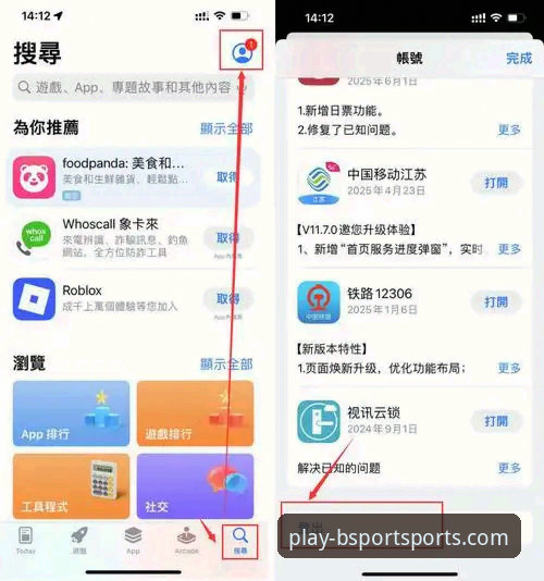 B体育手机客户端攻略：从下载到高效使用的实用技巧