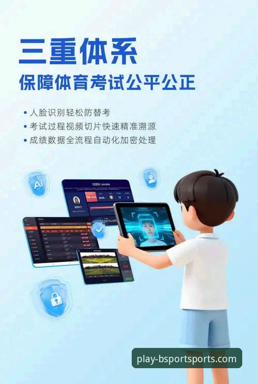 为什么B体育登录app成为体育爱好者的首选？从技术角度全面评测